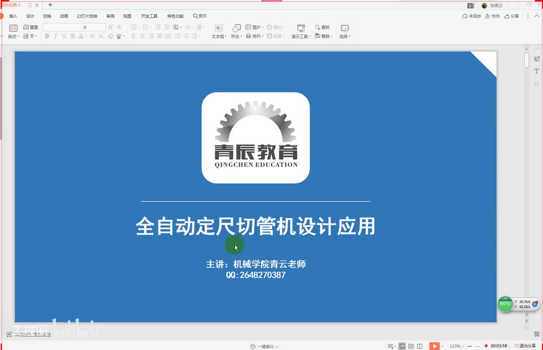 22数控切割机项目设计一