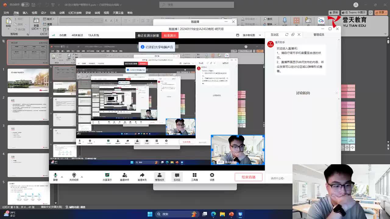 20240919安全IA-防火墙用户管理技术