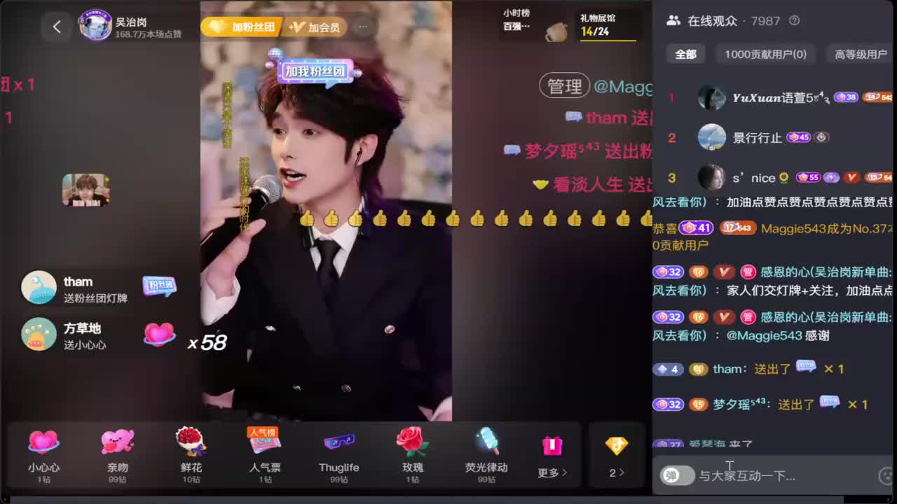 吴治岗