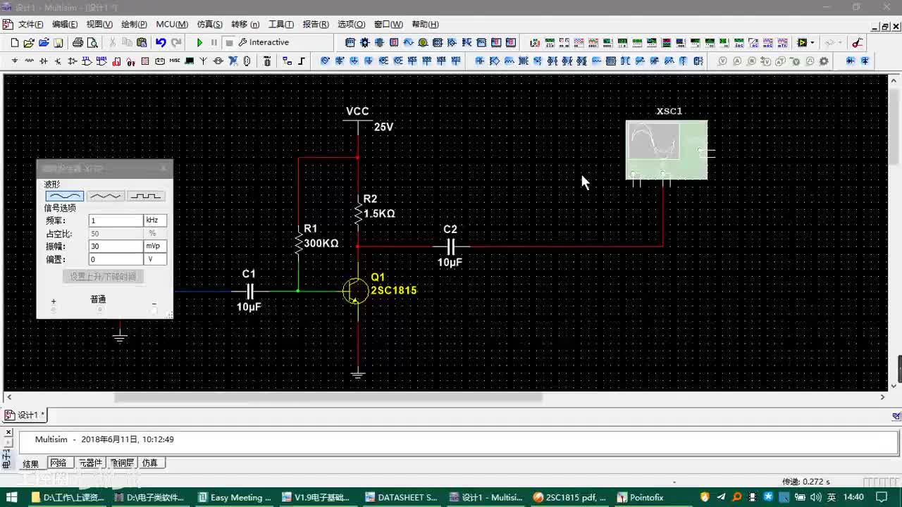 4.4推挽放大电路的基本原理&差分放大电路的基本原理