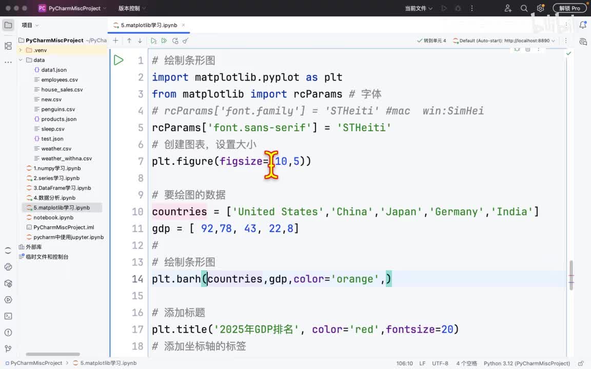 056-matplotlib-饼图