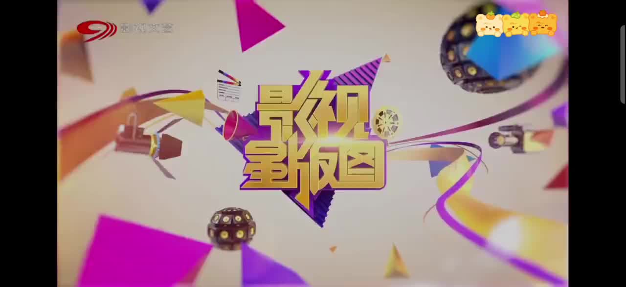 影视星版图（新白娘子传奇）