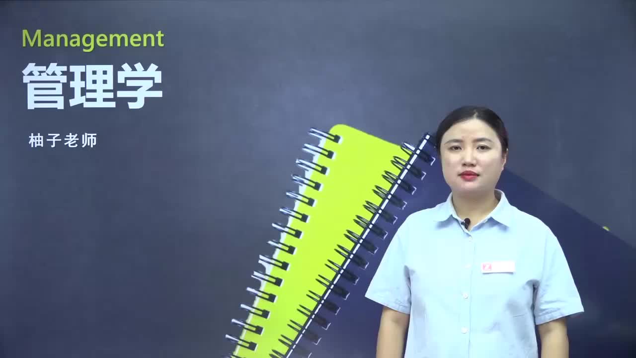 【第十三章】第三节 控制的过程 (1)