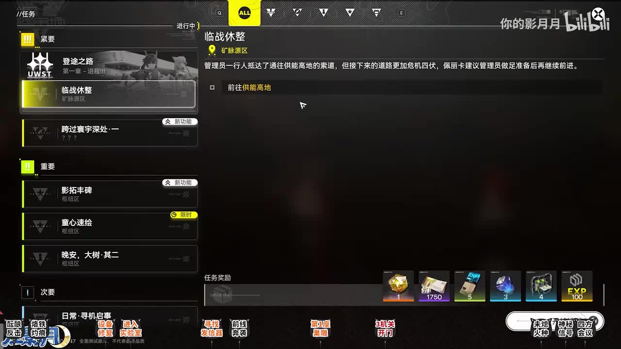 主线5、酝酿反击+烙铁灼痕+前线奔袭+未熄火种+余波暂平+神秘信号+四方会议