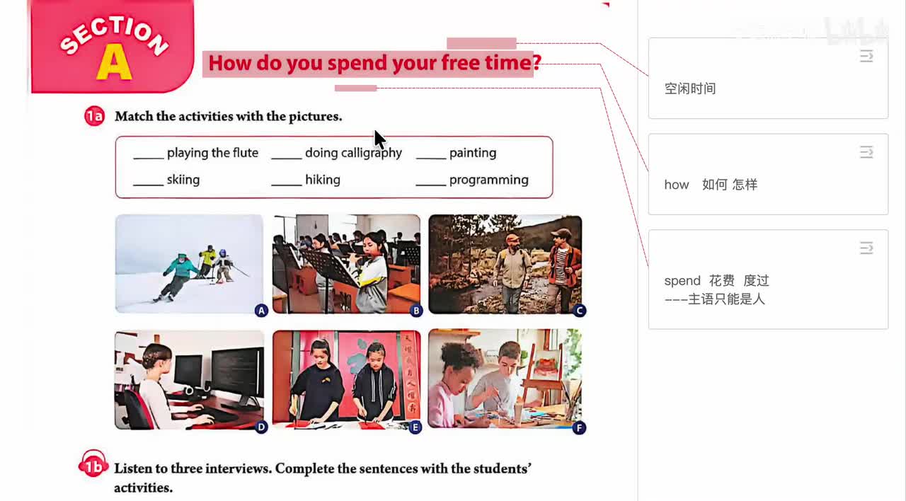 新人教版 八年级下册 01单元 课文精讲 01