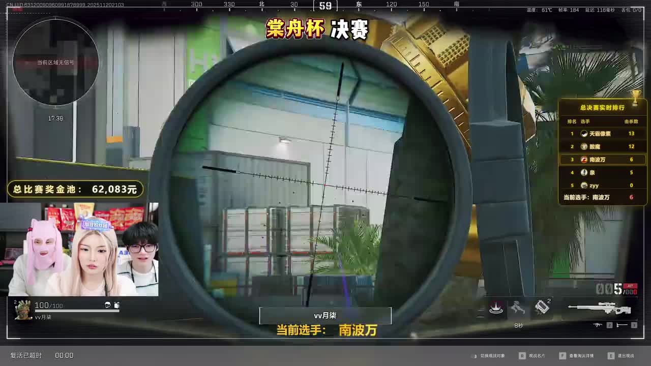 棠舟（三角洲行动）2025-11-20T21_03_14