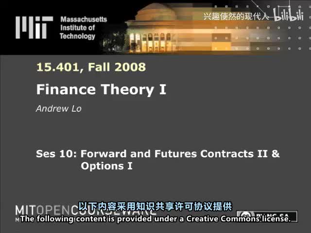第10讲：远期与期货合约 II 及期权 I