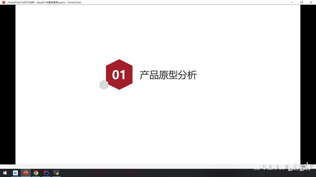 Day09-02.产品原型分析-分析业务流程