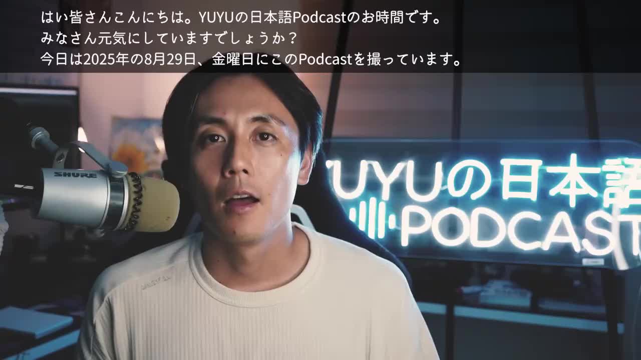 435【1hour Podcast】「日本語上手」ってなんだろう？ (Japanese Radio for Listening practice)