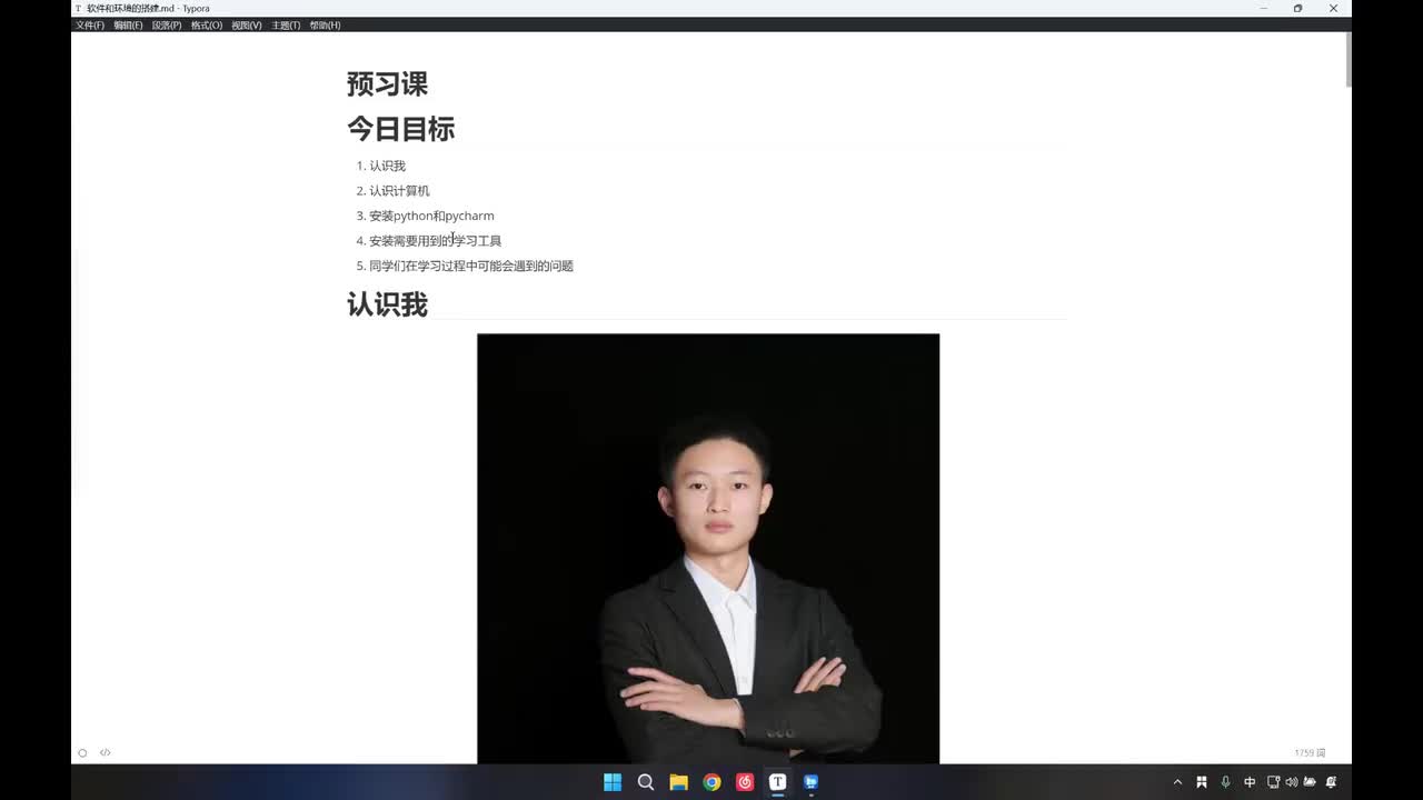 0.python介绍，环境安装