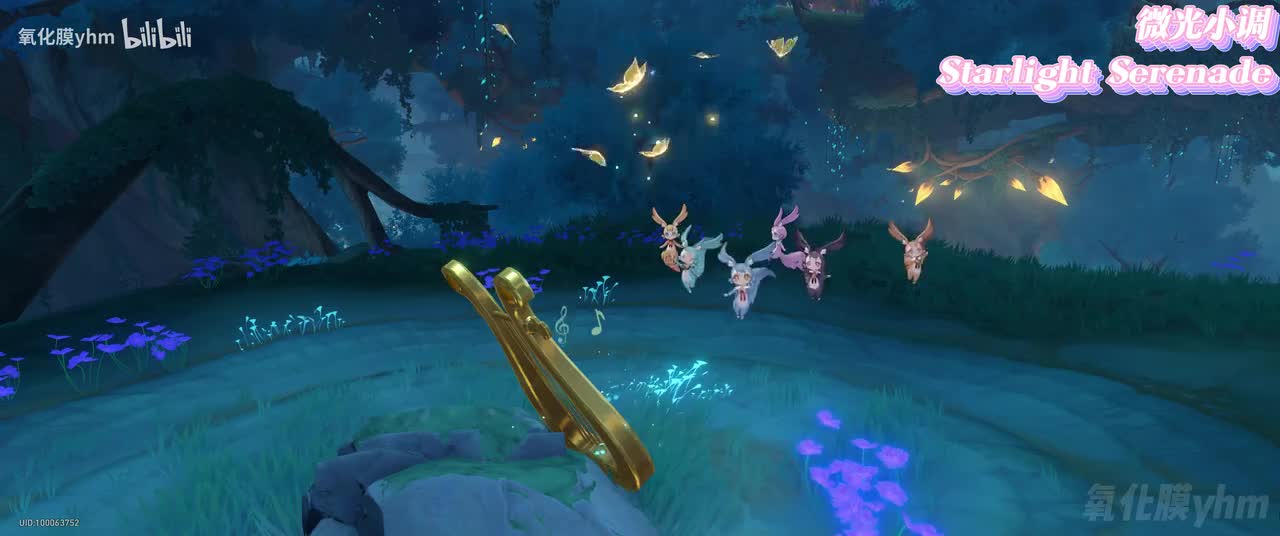 微光小调 Starlight Serenade