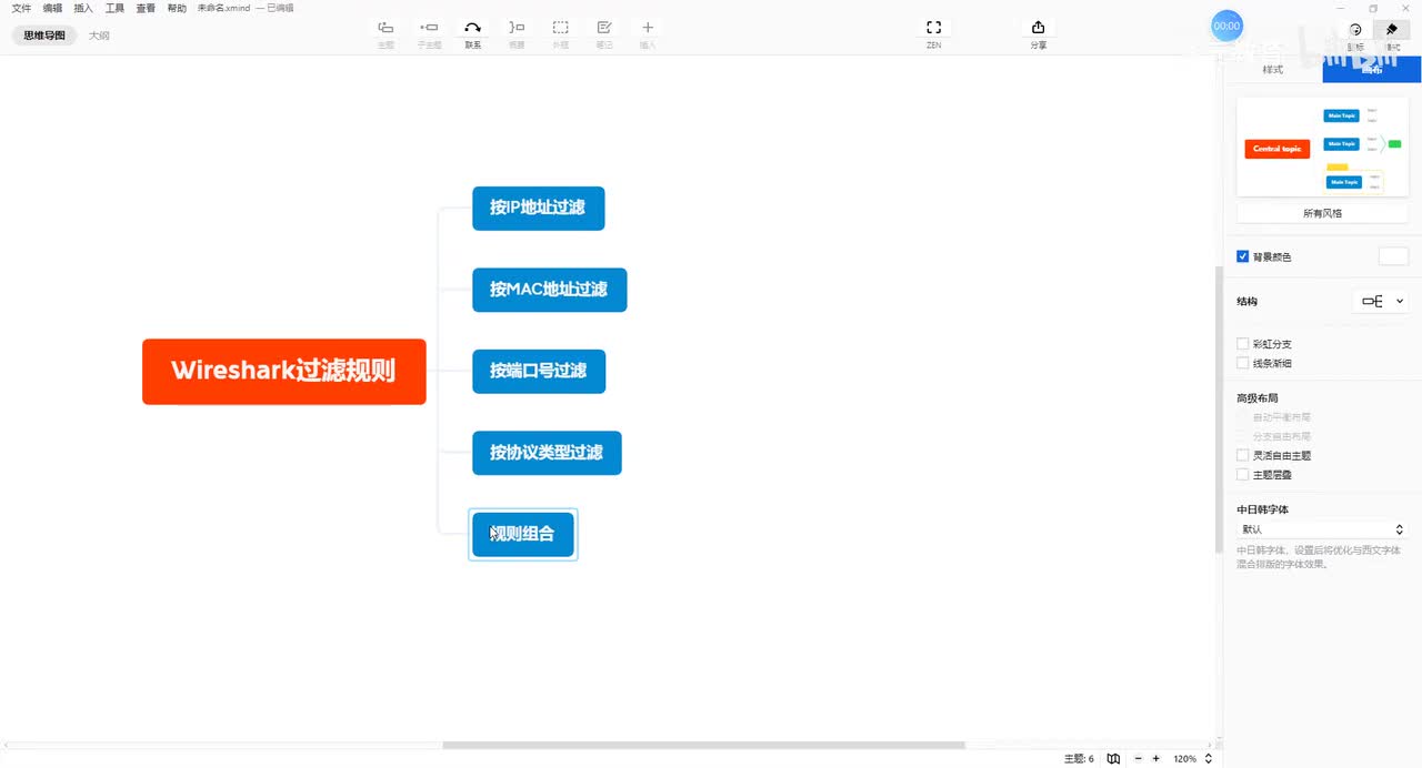 wireshark-04-基于ip地址做数据包的过滤