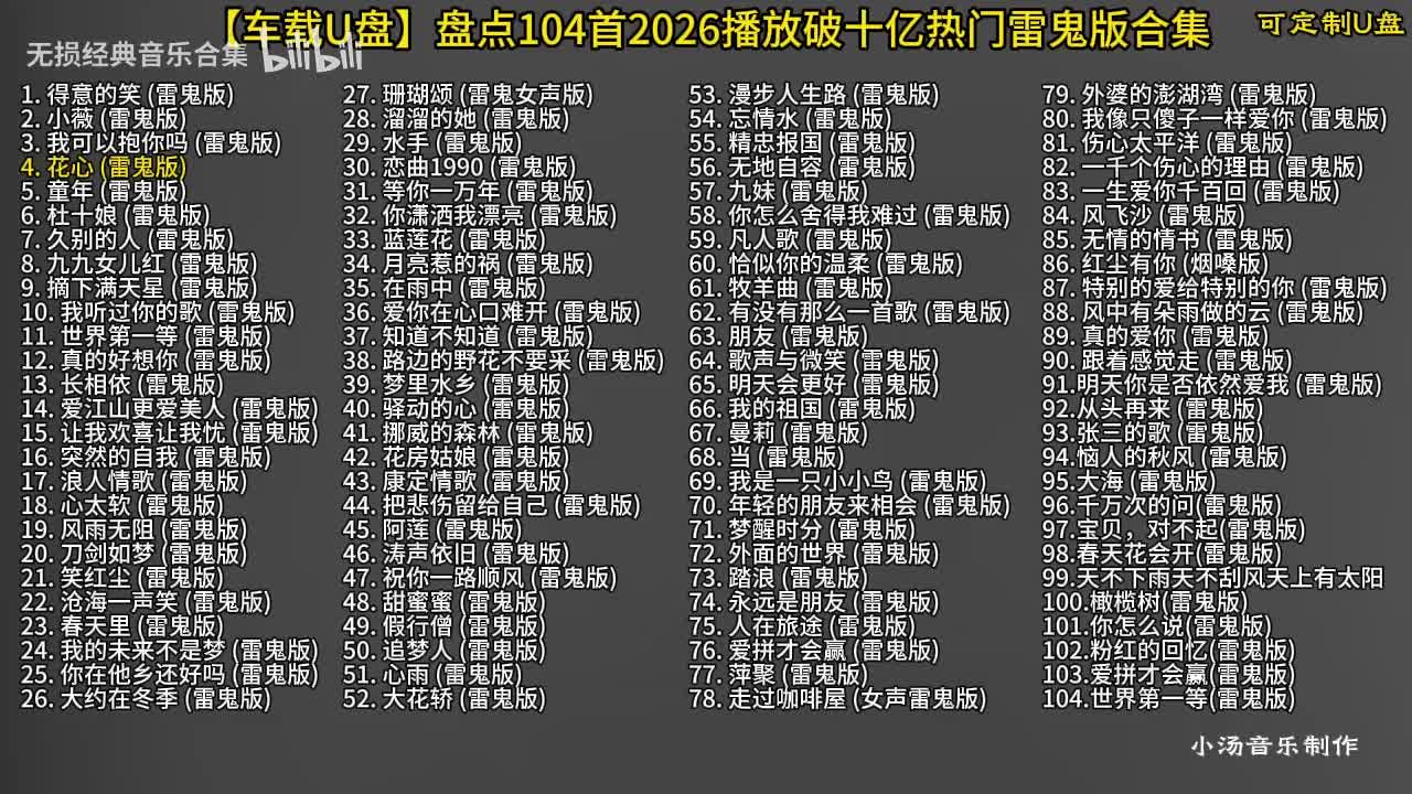 104首雷鬼版-5