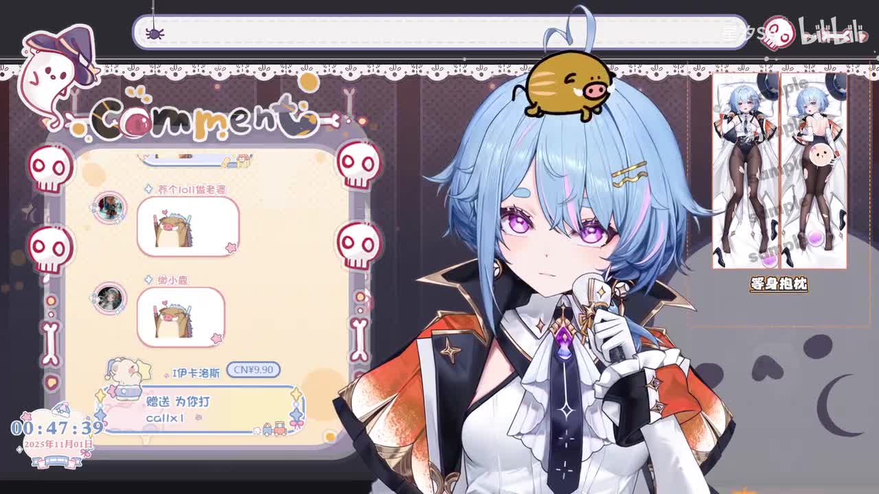 2025_11_01_00_47_47_2D新衣服！！！_fix