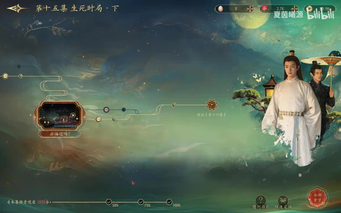 ★P71：湖风修罗场