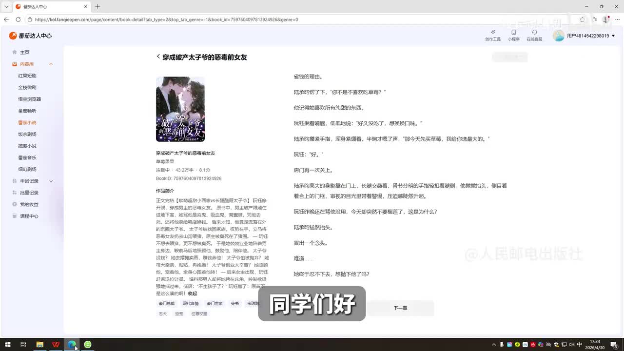 第1集：剧本处理