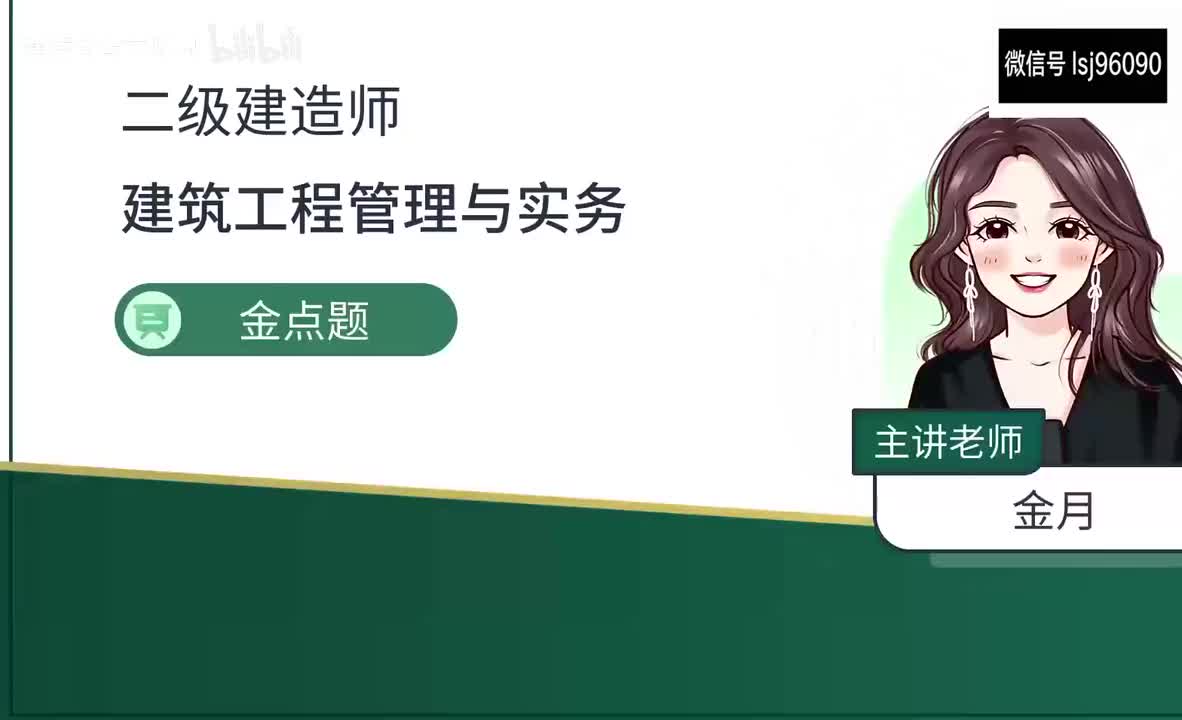 15-第2章-主要建筑工程材料性能与应用（七）