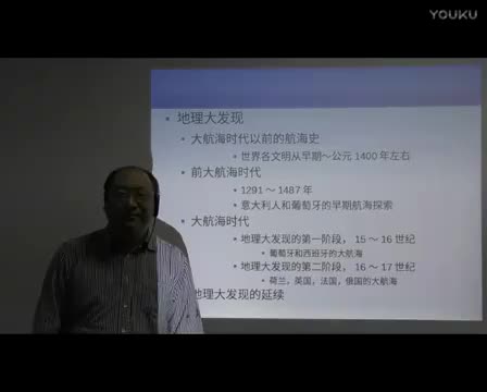 14 地理大发现（一）大航海时代以前人类的航海