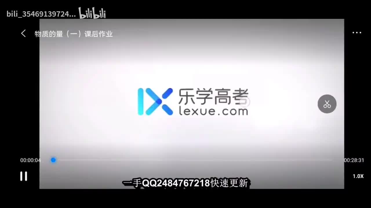 19物质的量（一）课后作业