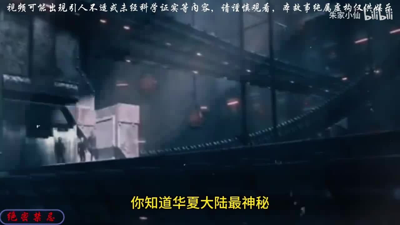 国内最神秘的组织