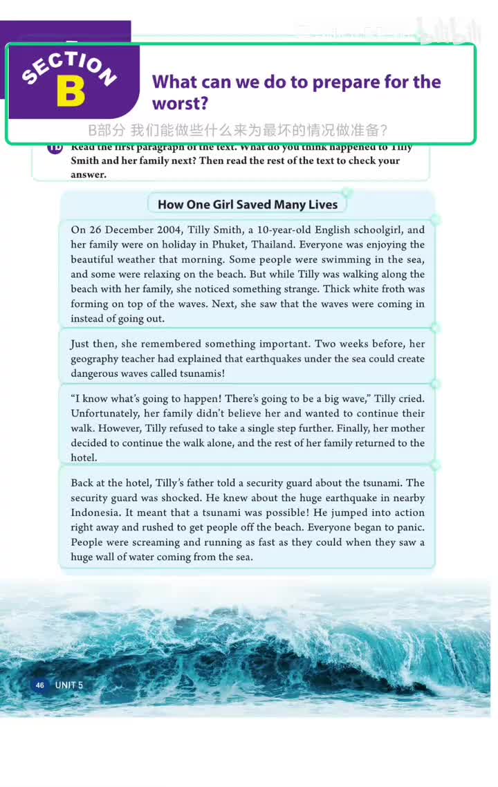 一个女孩如何挽救了多人生命(p.46)