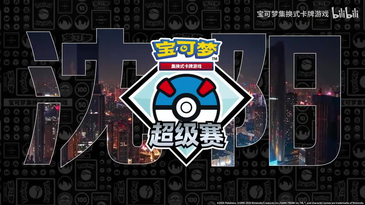 正赛 决赛 骑拉帝纳VSTAR VS 轰鸣月ex