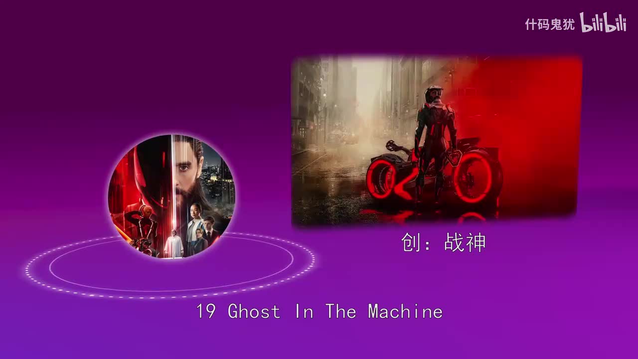 19 Ghost In The Machine.flac