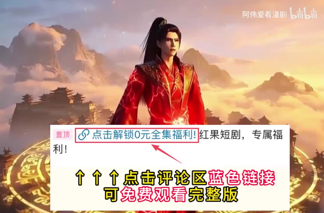 免费全集 在评论区