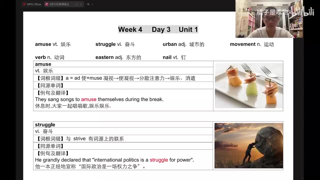 52.53.单词营-第31讲(Av114136675523834,P53)(Av114668177720635,P52)
