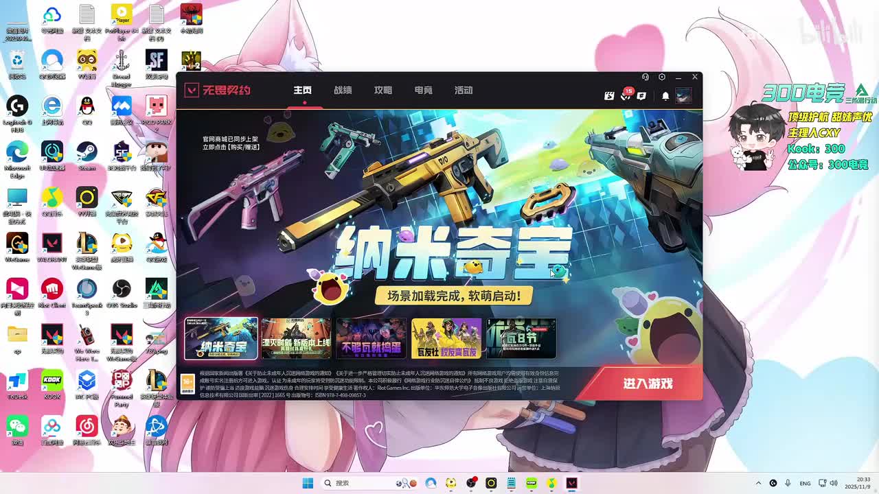 cxy0714-2025年11月09日20点34分（弹幕版）