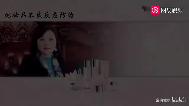 93 模块十五 15.4 化妆品不良反应的应对措施（上）