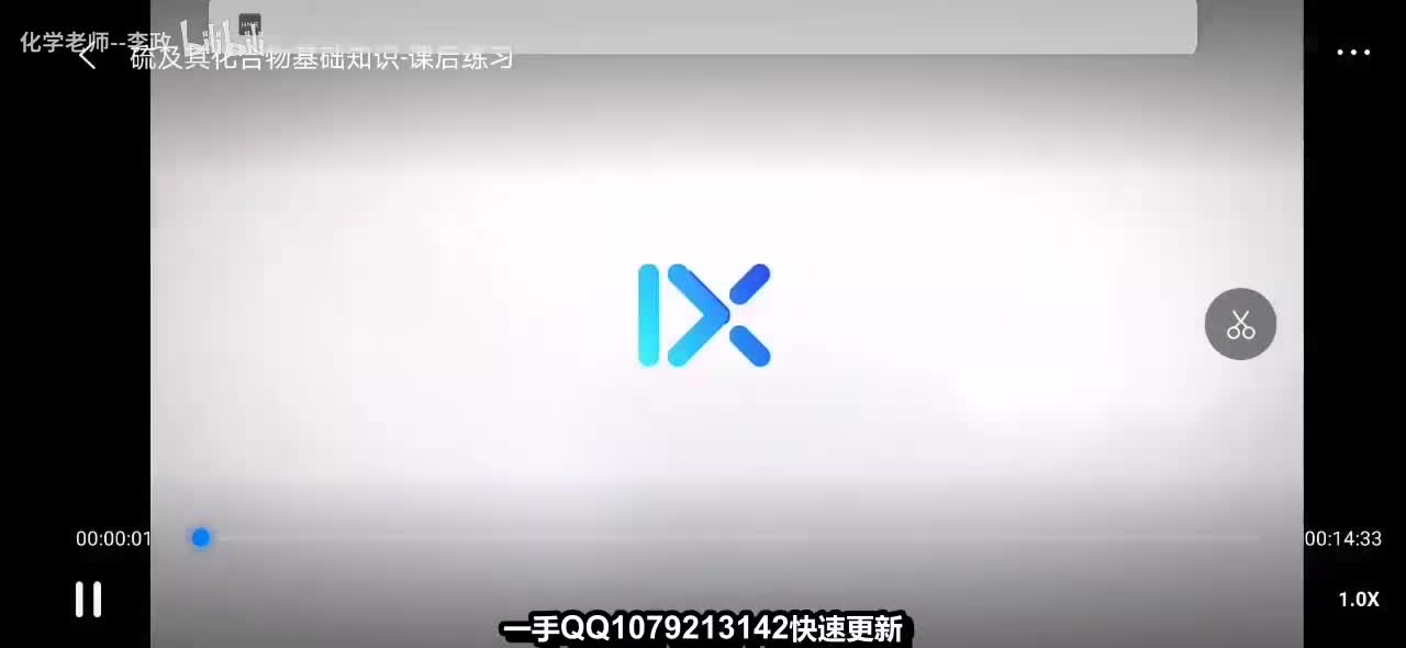 03硫及其化合物基础知识课后练习