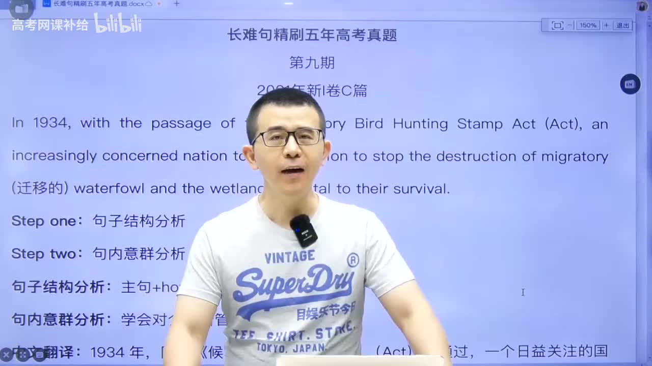 【二轮】长难句课程-长难句第9期