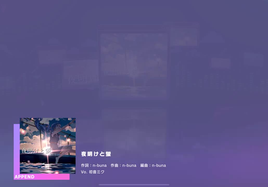 【262】【25】夜明けと蛍【250919】