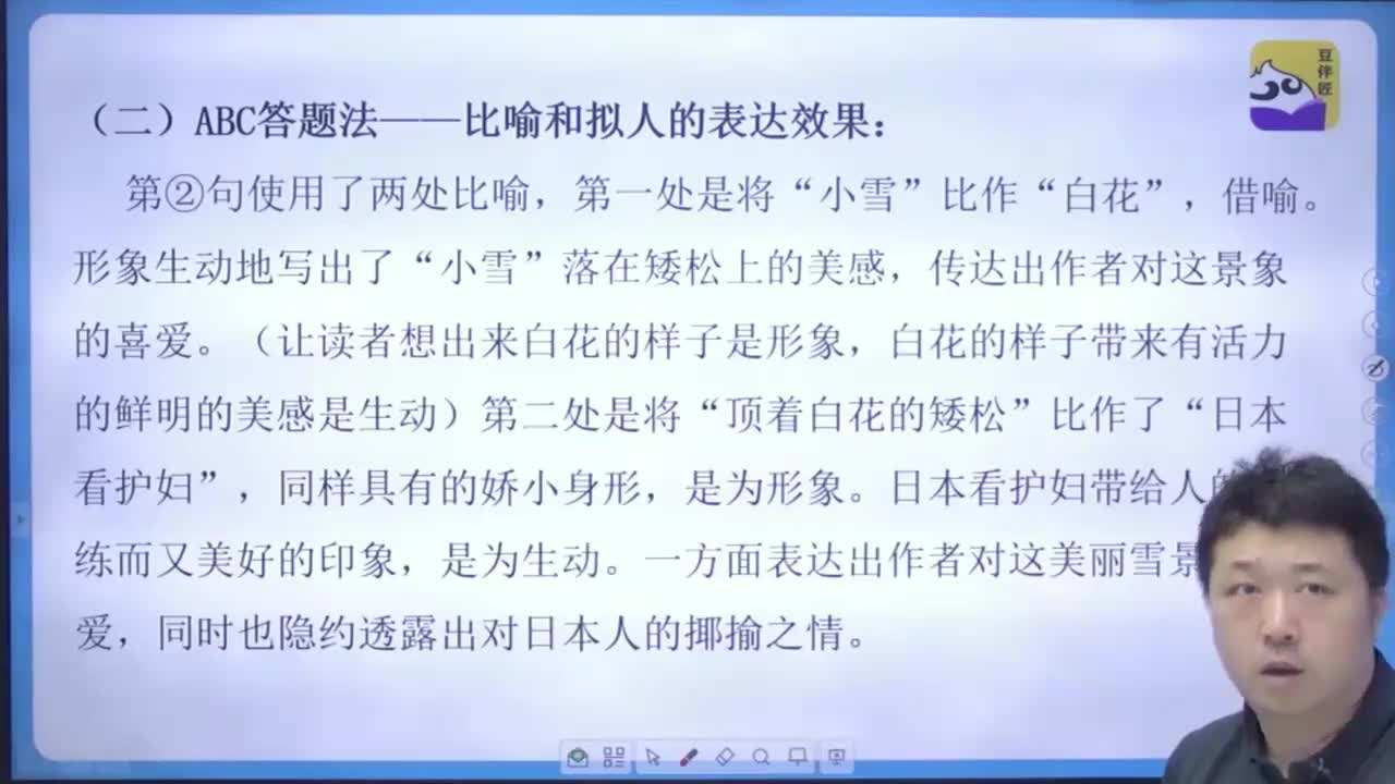 【阅读理解】6.比喻拟人的表达效果