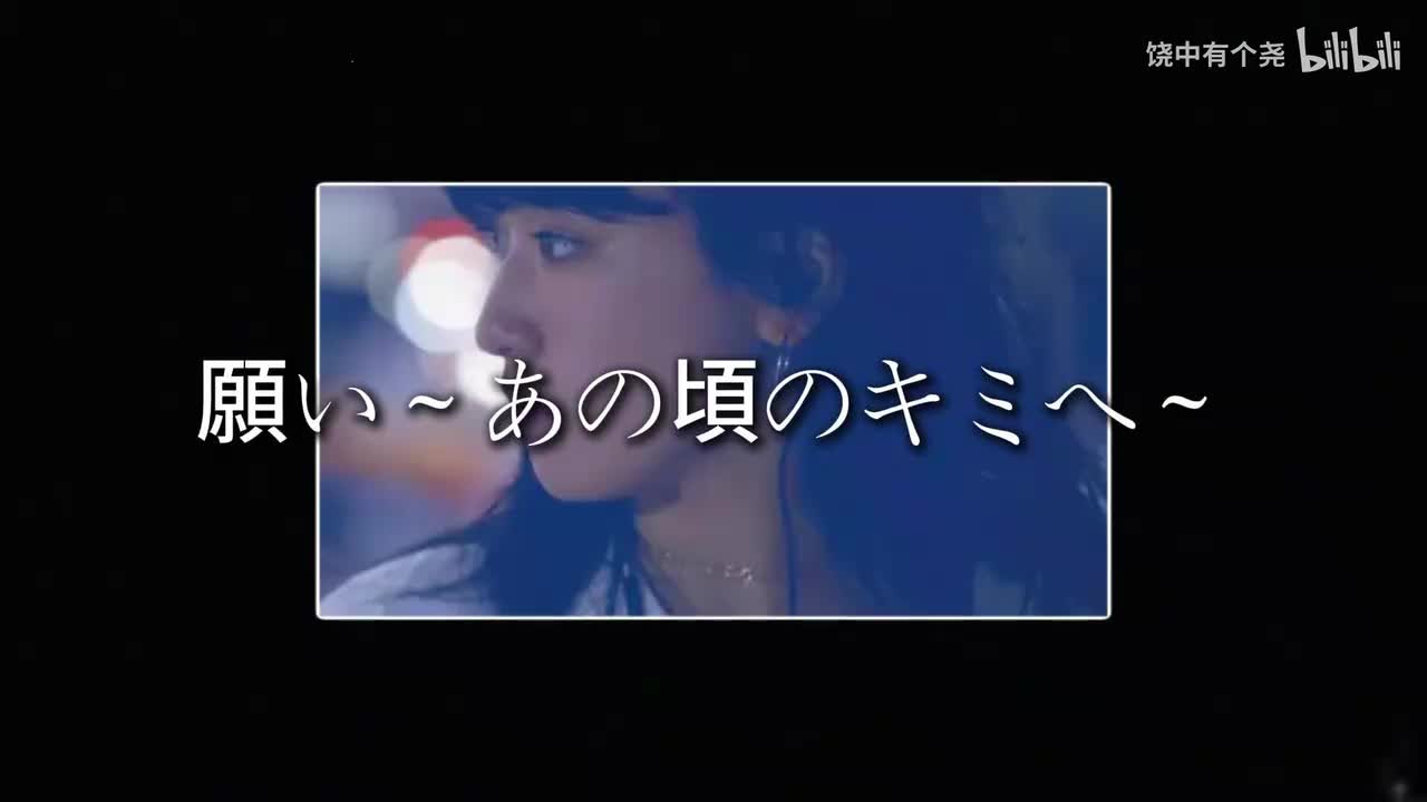 願い～あの頃のキミへ～當山みれい 无伴奏版(纯享版)