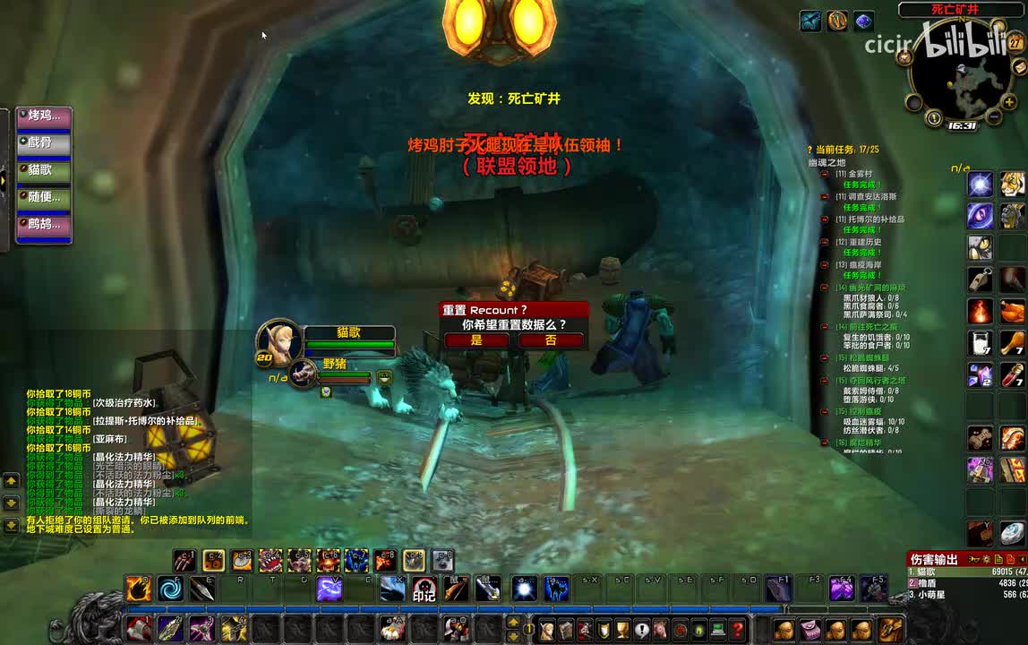 13.[旧世5人]-死亡矿井