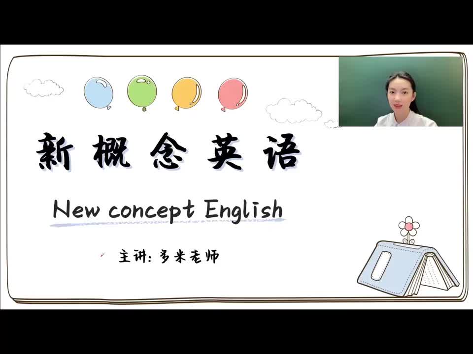 第49-96课-第77课