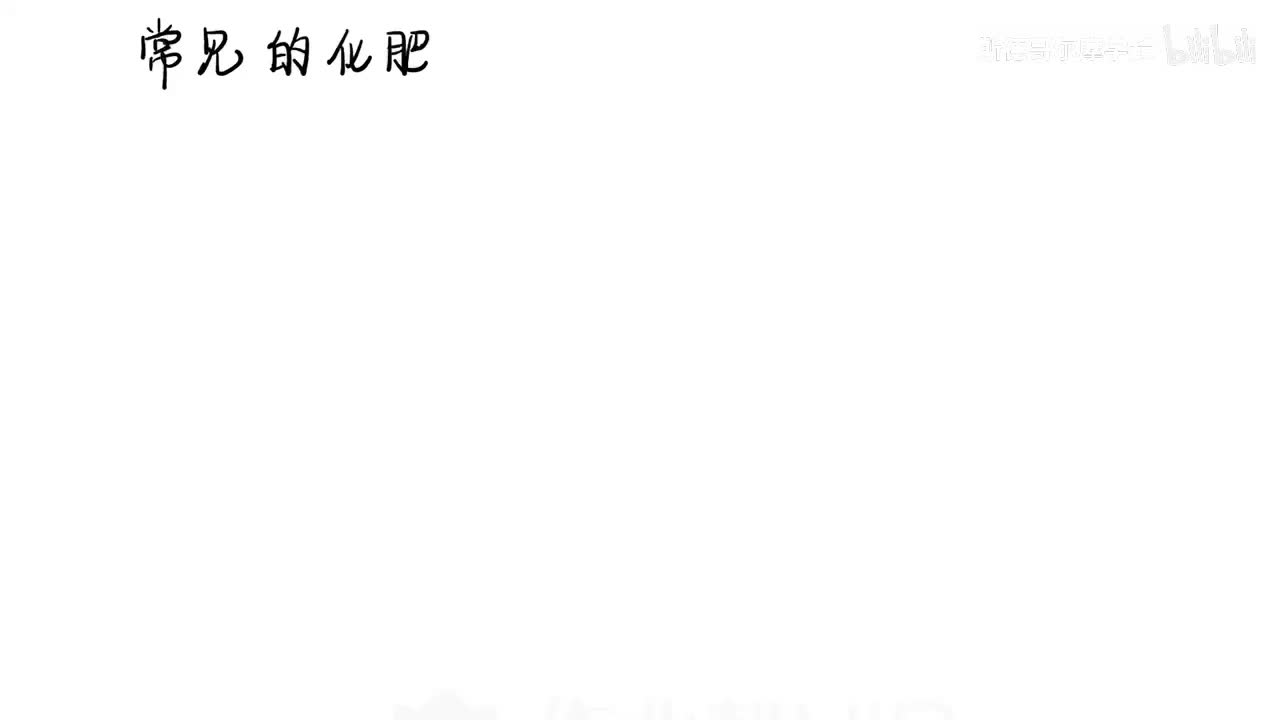 9-常见的化肥及功效及化肥的检验