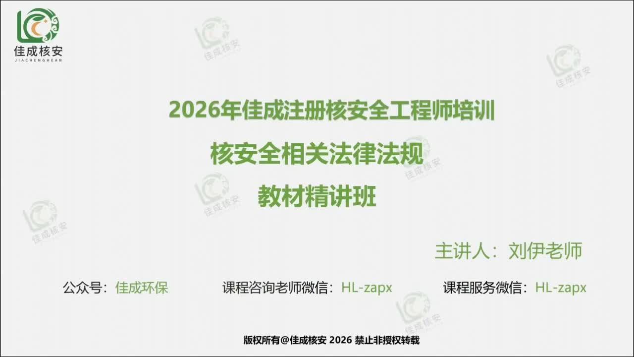 06.公共法律精讲6