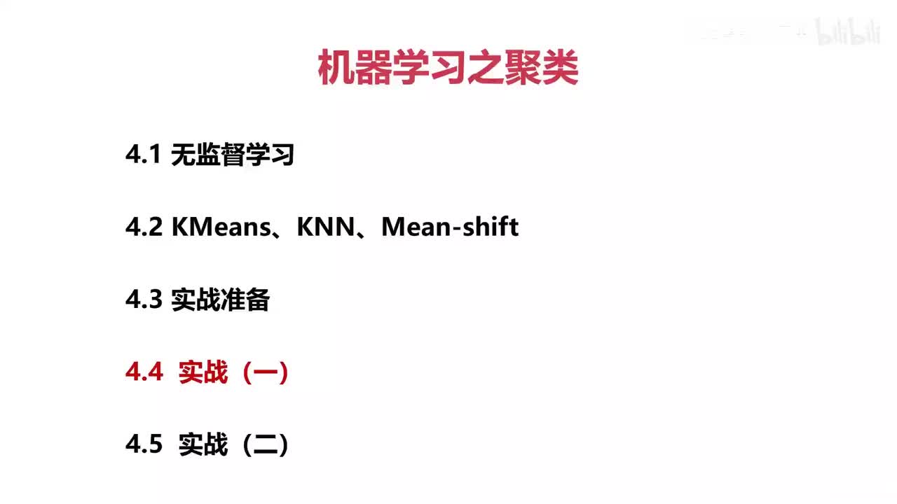 20.Kmeans实战（1）