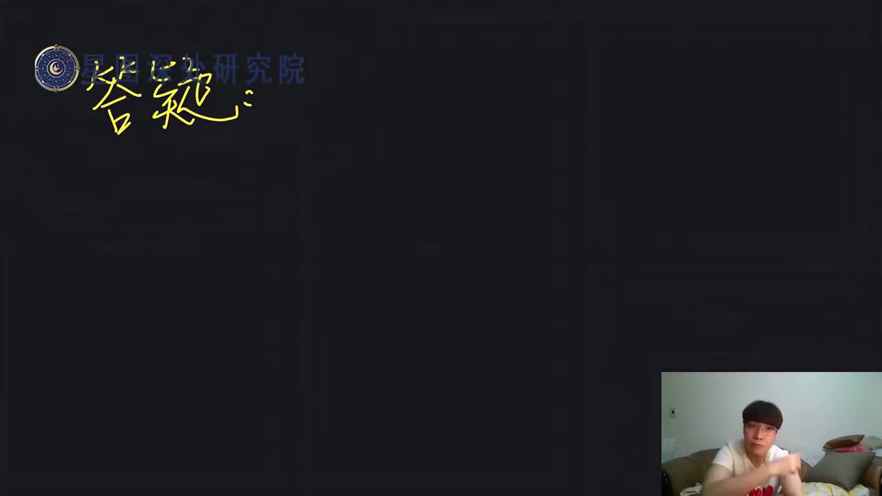 21、9月11日 答疑_1_iris3