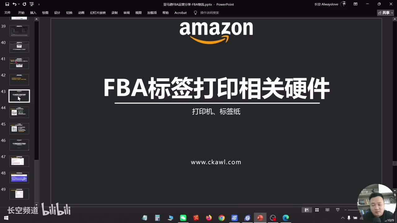 第68节：FBA标签打印相关硬件