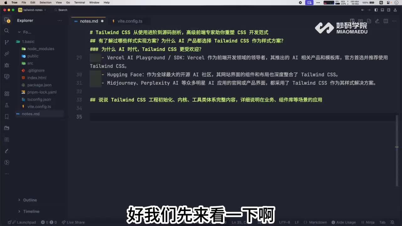 4.Tailwind CSS 基础语法实战：从依赖安装到原子类样式编写全解析