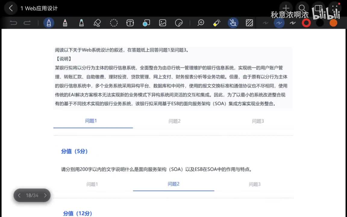 1 Web应用设计 part9