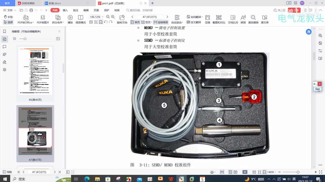 10.5 零点校正的步骤