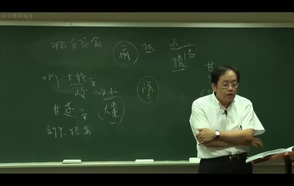 59_第5章 下经10：夏枯草、芫花、巴豆、花椒、皂荚、柳花