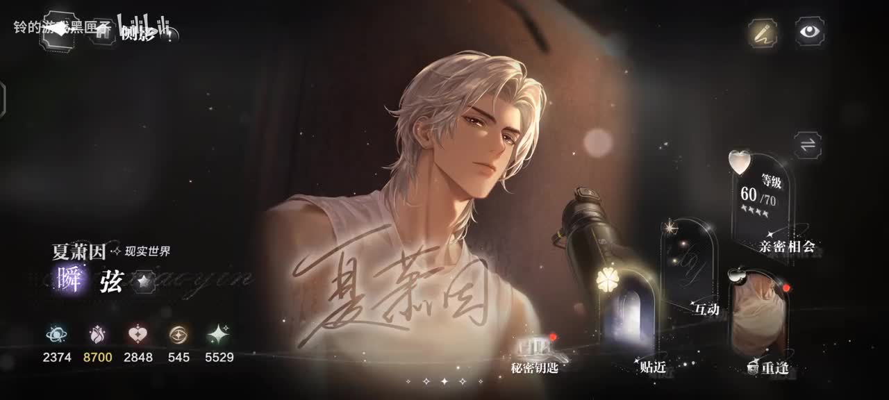 夏萧因满花