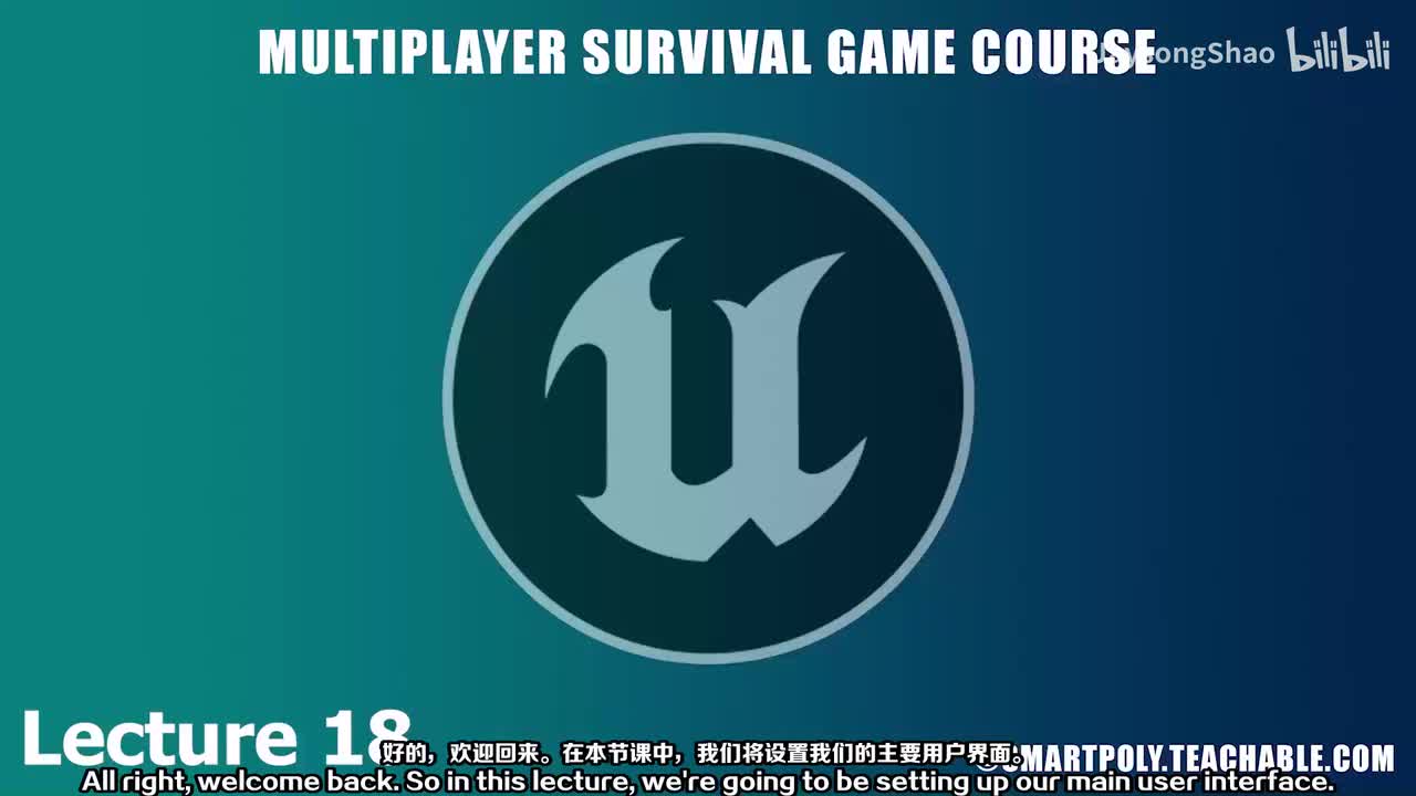 18 - 设置我们的主 UI 布局