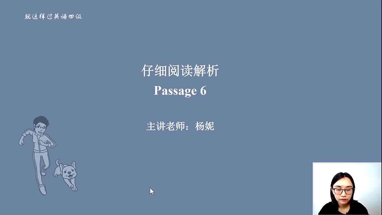 30.仔细阅读 名师带练6